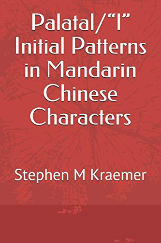 Palatal/L Initial Patterns In Mandarin Chinese Characters (Let'S Learn Mandarin Phonics)