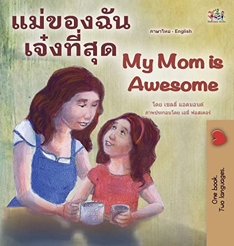 My Mom Is Awesome (Thai English Bilingual Children's Book) (Thai English Bilingual Collection) (Thai Edition)