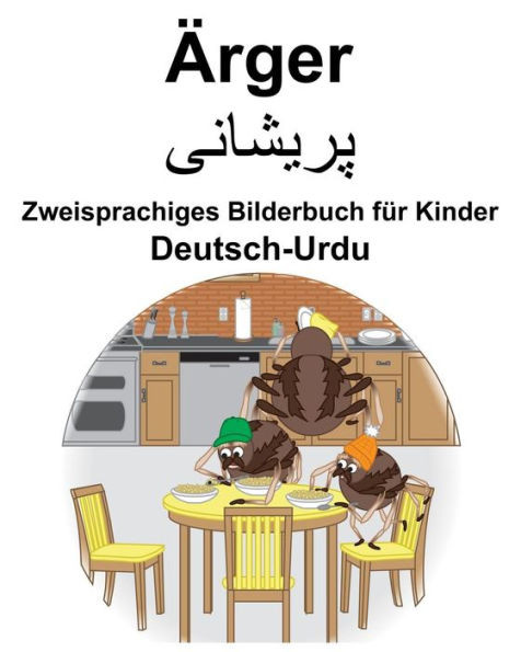 Deutsch-Urdu ?rger/??????? Zweisprachiges Bilderbuch f?r Kinder (German Edition)