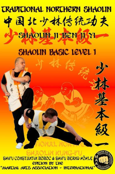 Shaolin Basic Level 1 (Shaolin Kung Fu Encyclopedia)