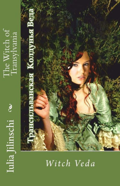 The Witch Of Transylvania: Witch Veda (Russian Edition)