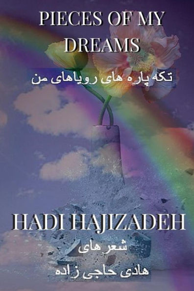 Pieces Of My Dreams (Arabic Edition)