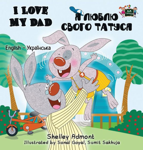 I Love My Dad: English Ukrainian Bilingual Edition (English Ukrainian Bilingual Collection) (Ukrainian Edition)