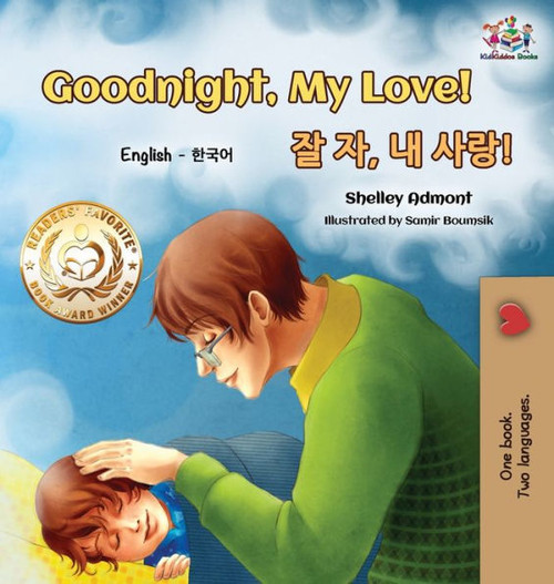 Goodnight, My Love! (English Korean Children'S Book): Bilingual Korean Book For Kids (English Korean Bilingual Collection) (Korean Edition)
