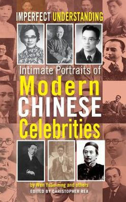 Imperfect Understanding: Intimate Portraits Of Chinese Celebrities (Cambria Sinophone World)