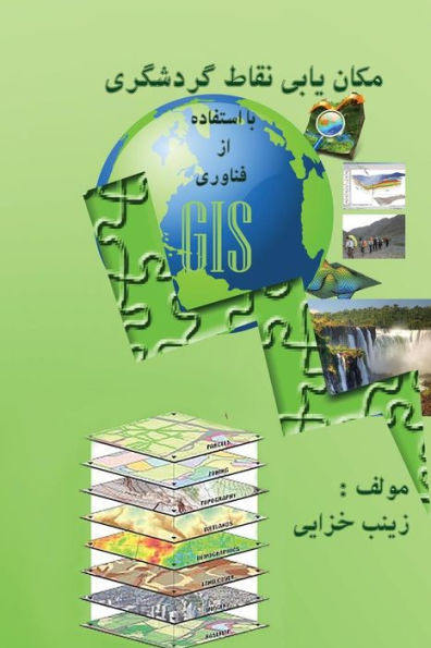 Locating Tourism Sites By Gis (Persian Edition)
