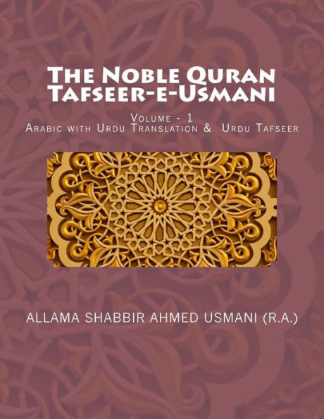 The Noble Quran - Tafseer-E-Usmani - Volume - 1: Arabic With Urdu Translation & Urdu Tafseer (Arabic And Urdu Edition)
