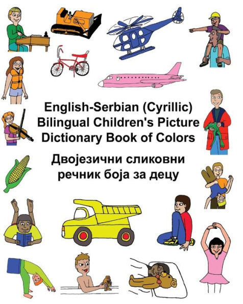 English-Serbian (Cyrillic) Bilingual Children'S Picture Dictionary Book Of Colors (Freebilingualbooks.Com)