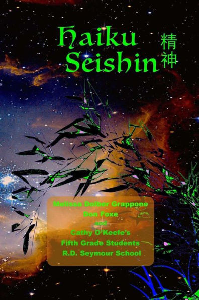 Haiku Seishin (Haiku Exchanges)