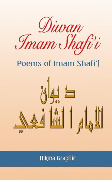 Diwan Imam Shafi'I: Poems Of Imam Shafi'I