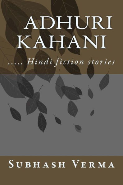 Adhuri Kahani (Hindi Edition)
