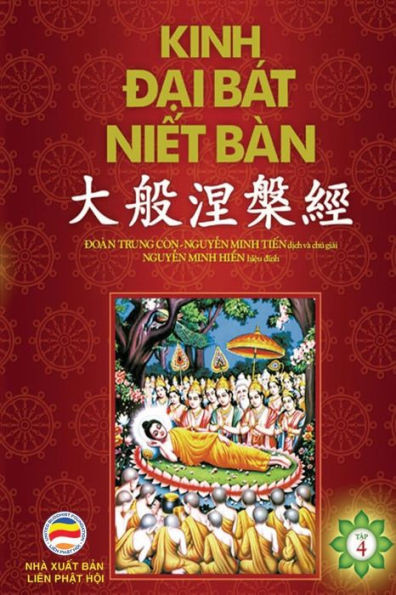 Kinh Ð?I Bát Ni?T Bàn - T?P 4: T? Quy?N 32 D?N Quy?N 42 - B?N In Nam 2017 (Vietnamese Edition)