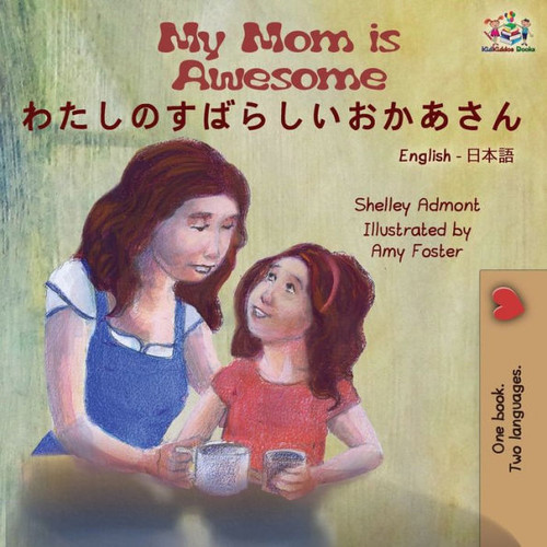 My Mom Is Awesome (English Japanese Bilingual Book) (English Japanese Bilingual Collection) (Japanese Edition)