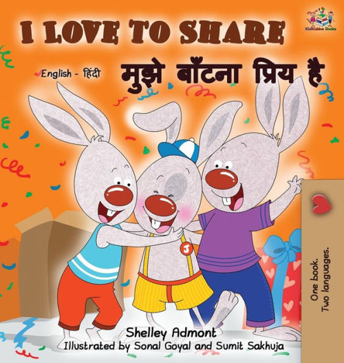 I Love to Share: English Hindi Bilingual Edition (English Hindi Bilingual Collection) (Hindi Edition)