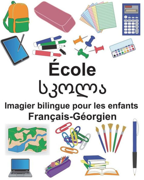Français-Géorgien École Imagier bilingue pour les enfants (FreeBilingualBooks.com) (French Edition)
