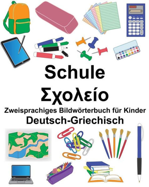 Deutsch-Griechisch Schule Zweisprachiges Bildwörterbuch für Kinder (FreeBilingualBooks.com) (German Edition)