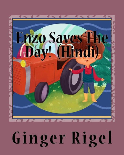 Enzo Saves The Day! (Hindi) (Hindi Edition)