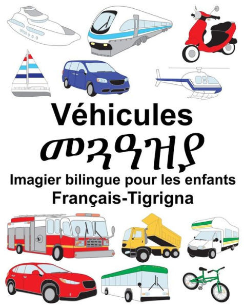 Français-Tigrigna Véhicules Imagier bilingue pour les enfants (FreeBilingualBooks.com) (French Edition)