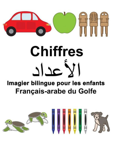 Français-arabe du Golfe Chiffres Imagier bilingue pour les enfants (FreeBilingualBooks.com) (French Edition)