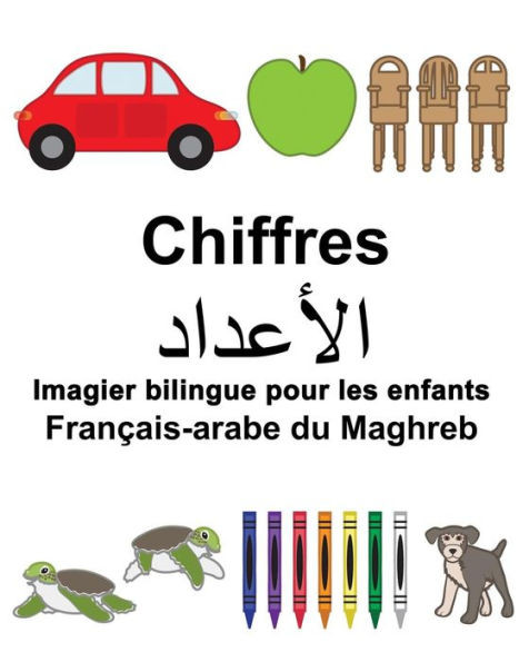 Français-arabe du Maghreb Chiffres Imagier bilingue pour les enfants (FreeBilingualBooks.com) (French Edition)