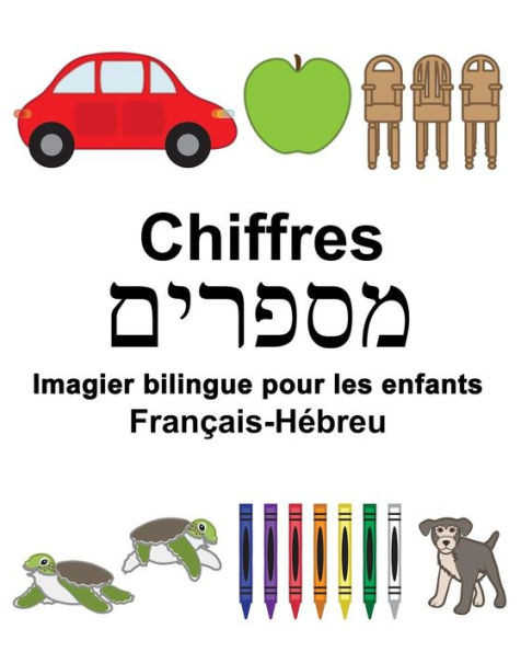 Français-Hébreu Chiffres Imagier bilingue pour les enfants (FreeBilingualBooks.com) (French Edition)