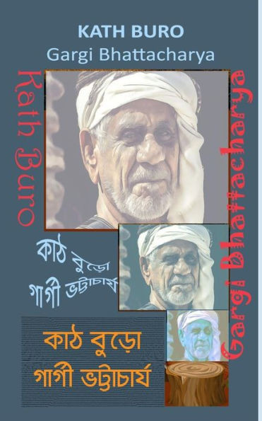 Kath Buro (Bengali Edition)