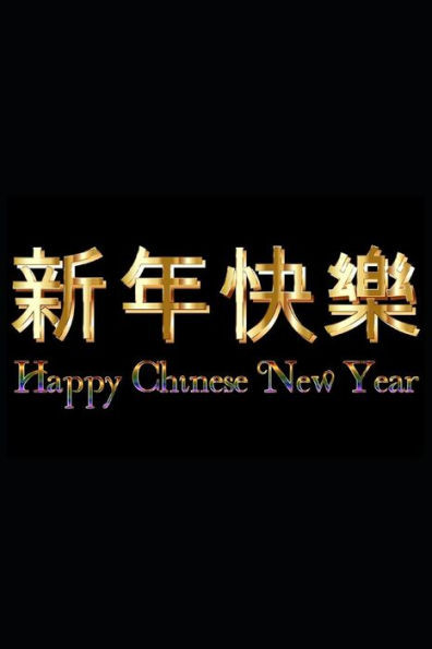 Happy Chinese New Year: 2019 Chinese New Year Cover Edition (Year of the PIG) (Chinese New year: 2019 Year of the Pig)