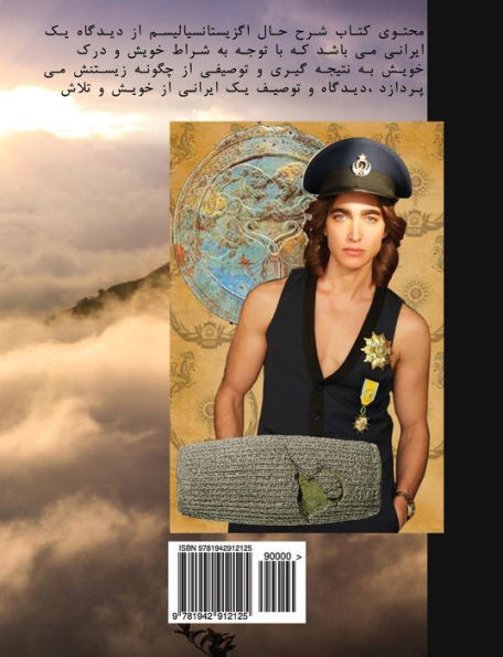 Heartfelt Cries (Dedicated to Prince Sereen) (Persian Edition)
