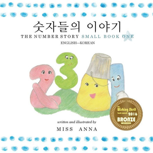 The Number Story 1 ???? ??? : Small Book One English-Korean