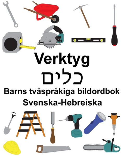 Svenska-Hebreiska Verktyg Barns Tvåspråkiga Bildordbok