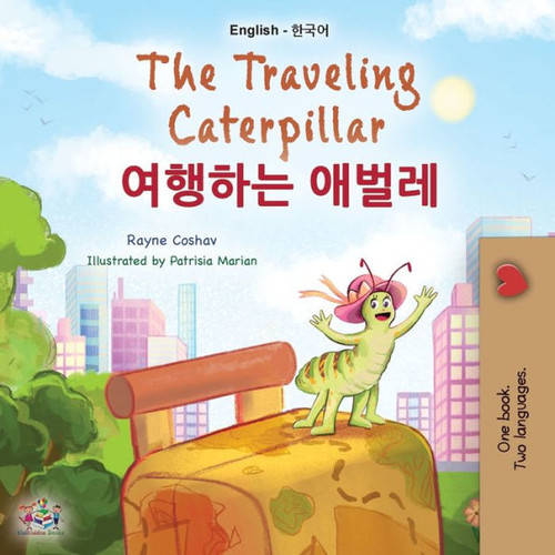 The Traveling Caterpillar (English Korean Bilingual Book For Kids) (English Korean Bilingual Collection) (Korean Edition)