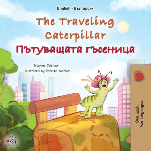 The Traveling Caterpillar (English Bulgarian Bilingual Book For Kids) (English Bulgarian Bilingual Collection) (Bulgarian Edition)