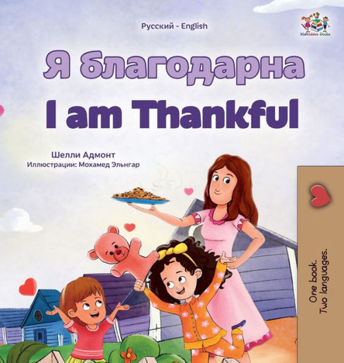 I Am Thankful (Russian English Bilingual Children'S Book) (Russian English Bilingual Collection) (Russian Edition)