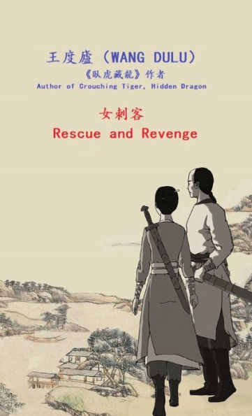 Rescue And Revenge (Traditional Chinese) (Chinese Edition)