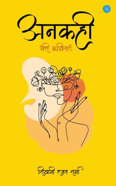Ankahi (Hindi Edition)