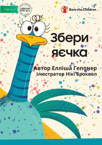 Collect The Eggs - ????? ????? (Ukrainian Edition)