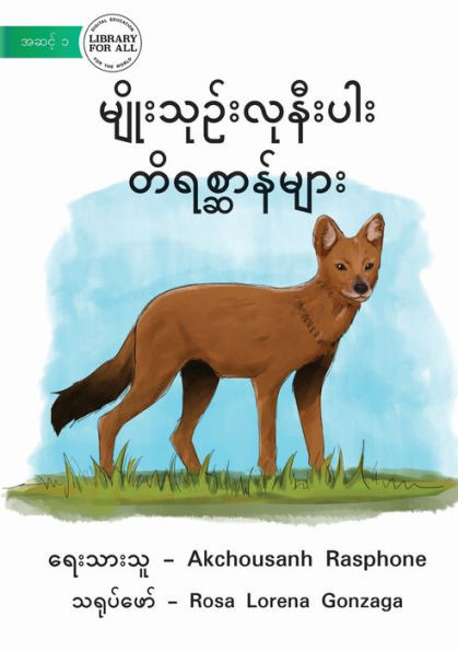 Endangered Animals - ?????????????????? ... (Burmese Edition)