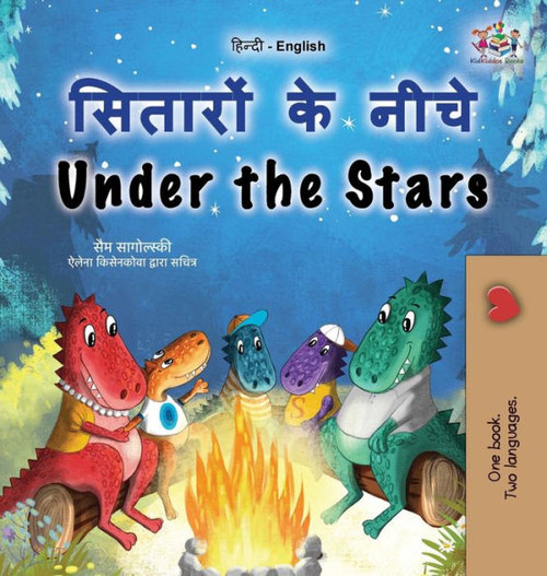 Under The Stars (Hindi English Bilingual Kid's Book): Bilingual Children's Book (Hindi English Bilingual Collection) (Hindi Edition)