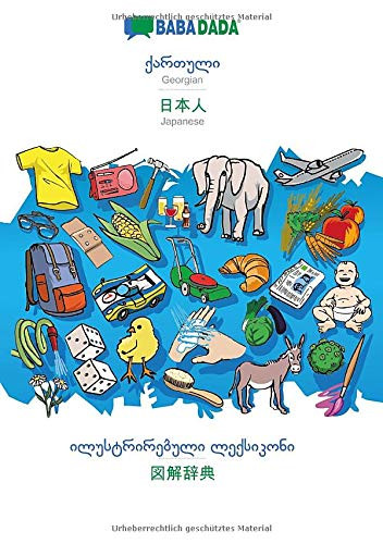 BABADADA, Georgian (in georgian script) - Japanese (in japanese script), visual dictionary (in georgian script) - visual dictionary (in japanese ... script), visual dictionary (Georgian Edition)