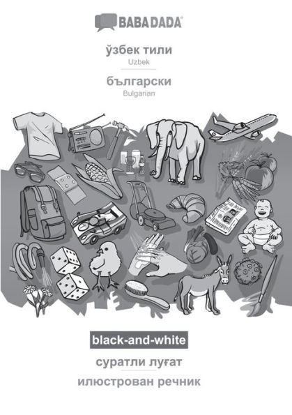 Babadada Black-And-White, Uzbek (In Cyrillic Script) - Bulgarian (In Cyrillic Script), Visual Dictionary (In Cyrillic Script) - Visual Dictionary (In ... Script), Visual Dictionary (Uzbek Edition)