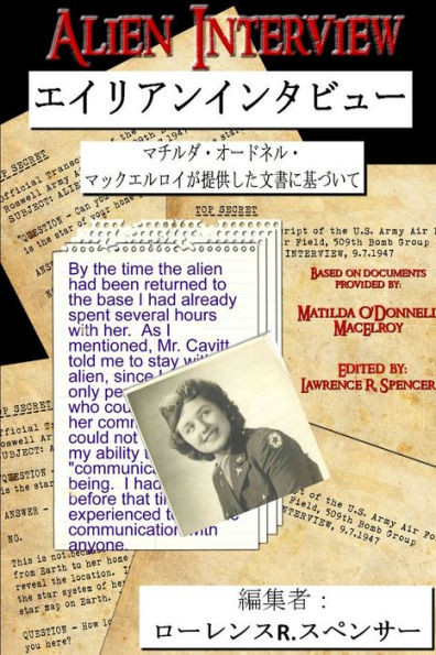 Alien Interview (Japanese Edition)