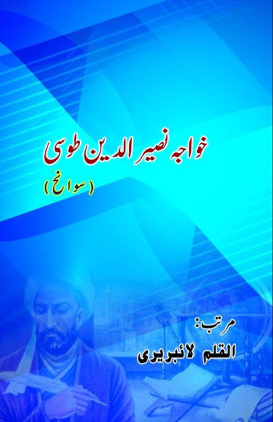 Khwaja Nasir al-Din Tusi : (Biography)