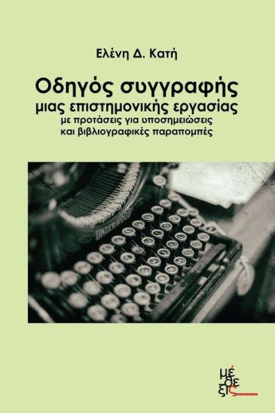 Guide of Writing a Scientific Essay with Proposals for Footnotes and Bibliograph