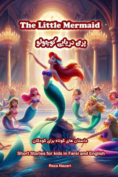 The Little Mermaid : Short Stories for Kids in Farsi and English