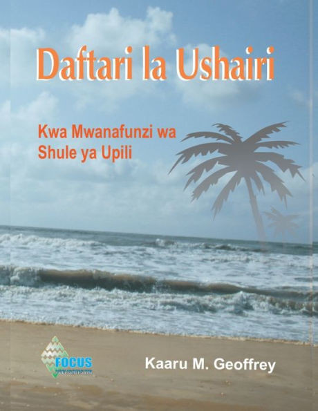 Daftari la Ushairi