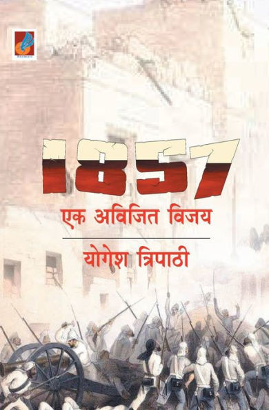 1857 Ek Avijit Vijay ???? ?? ?????? ????