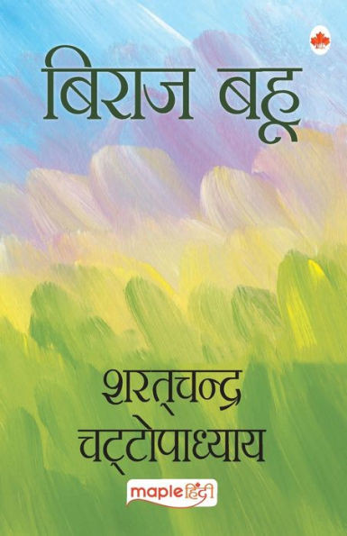 Biraj Bahu