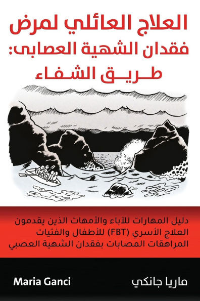 العلاج العائلي لمرض فقدا