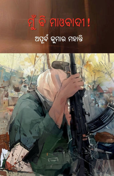 Mun Bi Maobadi