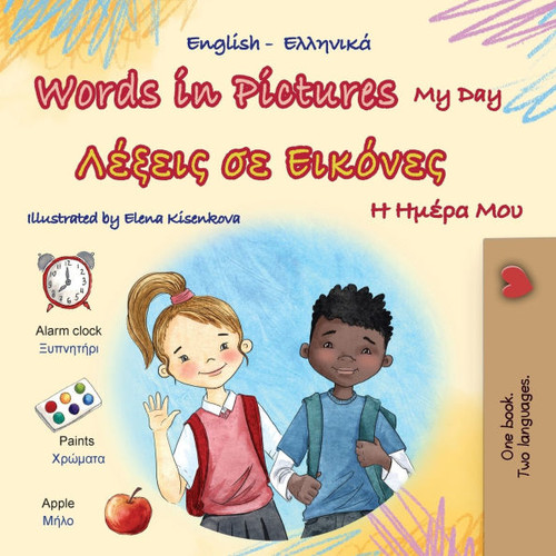 Words in Pictures - My Day (English Greek Bilingual Children's Book) - (Paperback or Softback)